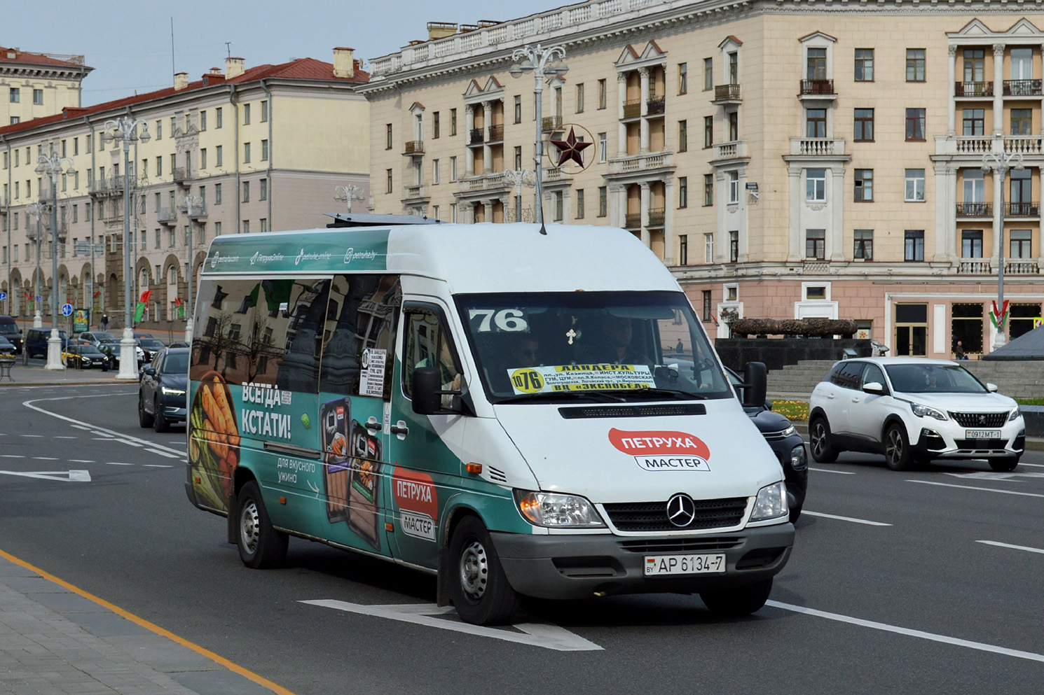 Минск, (модель неизвестна) № АР 6134-7