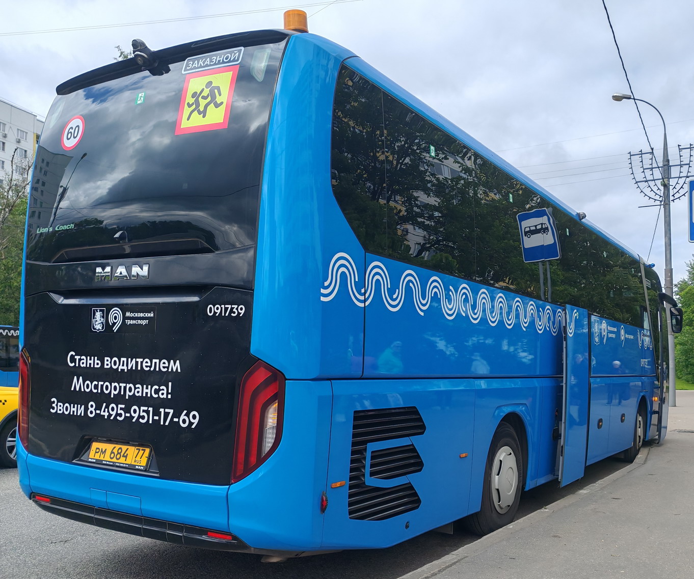 Москва, MAN R07 Lion's Coach RHC444 № 091739