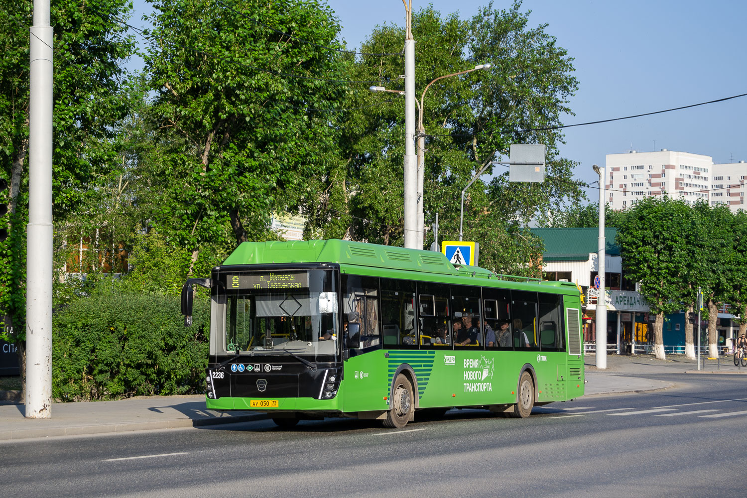 Тюменская область, ЛиАЗ-5292.67 (CNG) № 2236