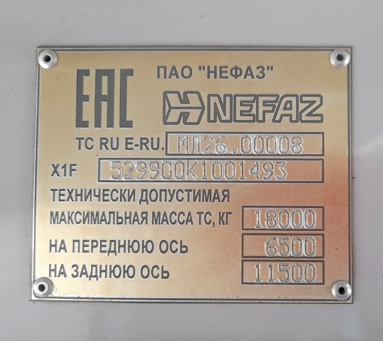 Москва, НефАЗ-5299-40-52 № 160233