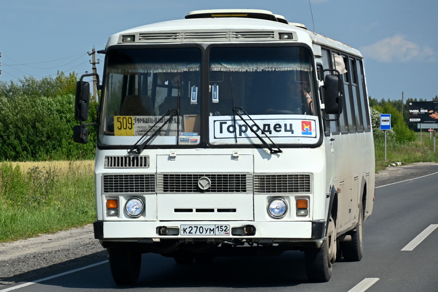 Нижегородская область, ПАЗ-4234-05 № К 270 УМ 152