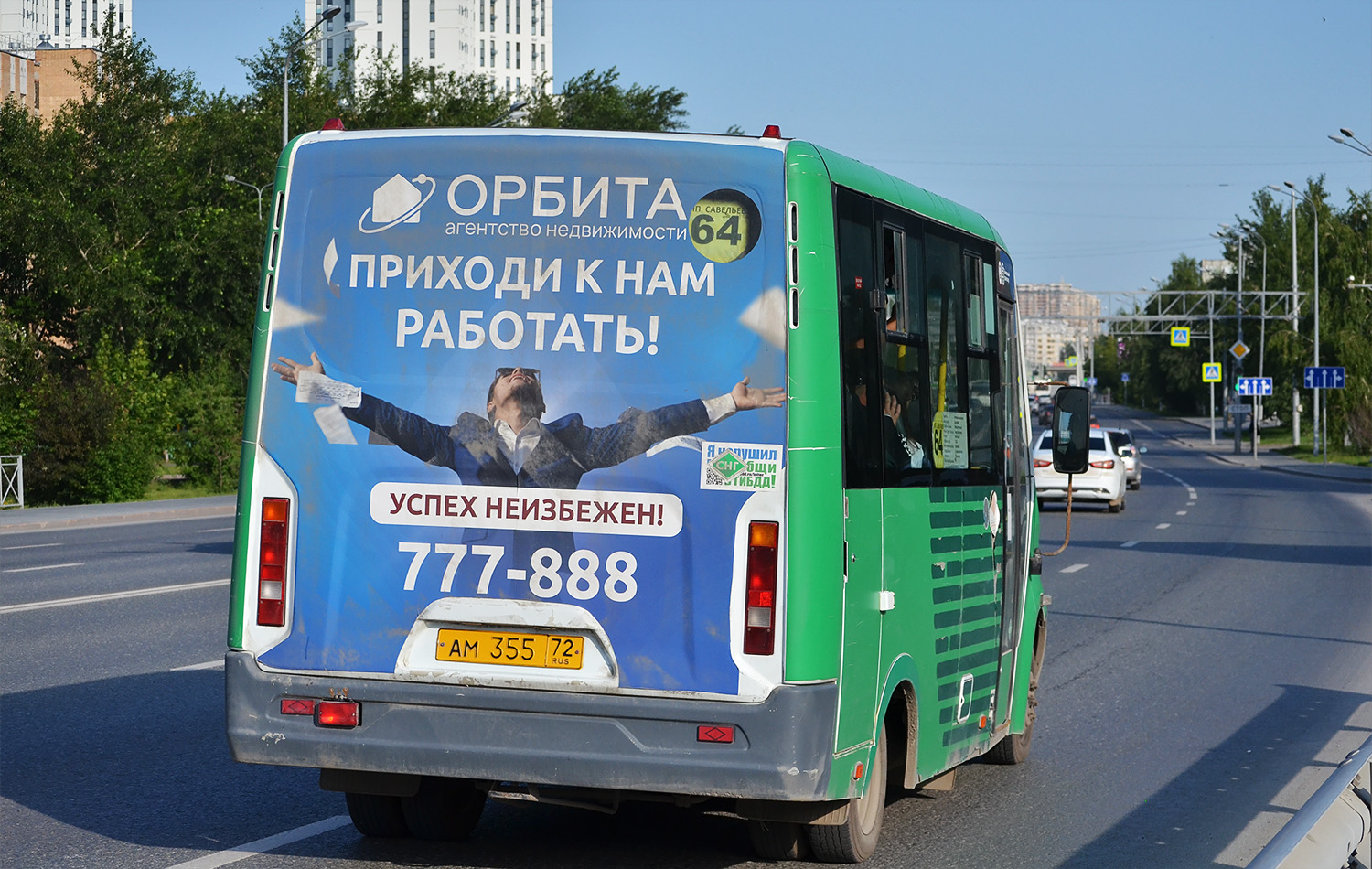 Тюменская область, ГАЗ-A64R45 Next № АМ 355 72