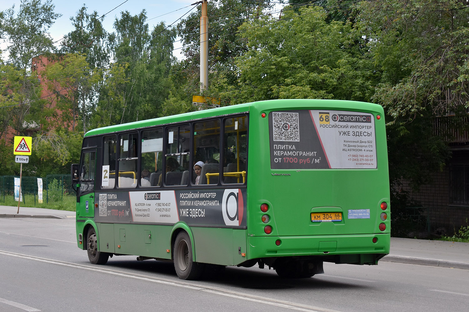 Свердловская область, ПАЗ-320414-05 "Вектор" (1-2) № КМ 304 66