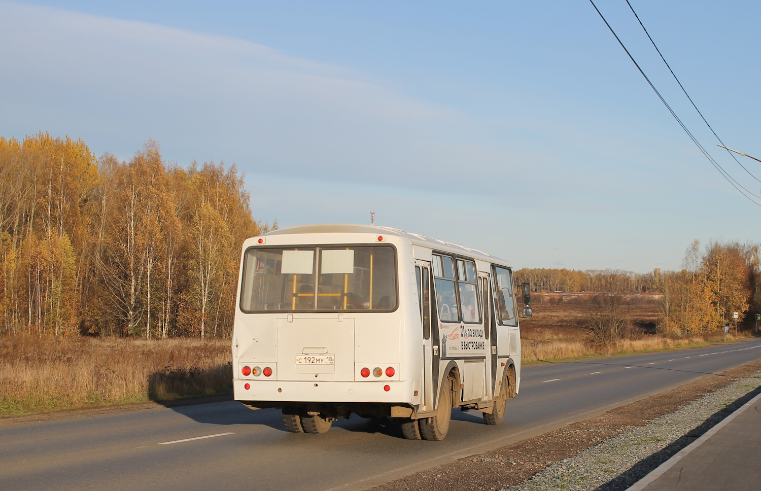 Удмуртия, ПАЗ-32054 № С 192 МУ 18