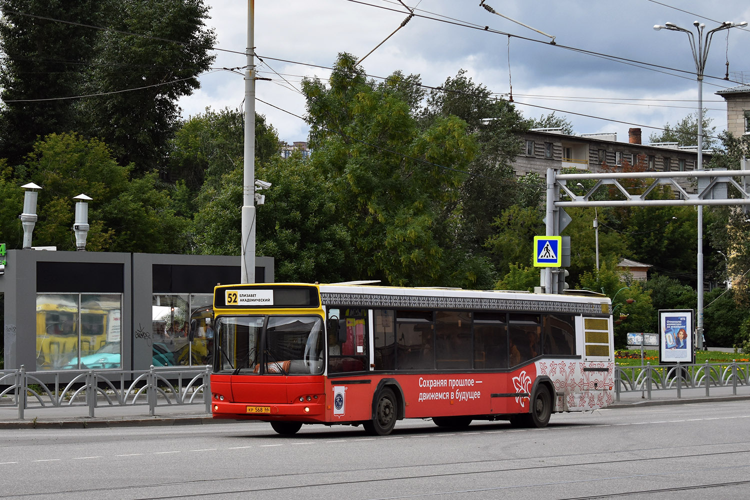 Свердловская область, МАЗ-103.485 № КР 568 66