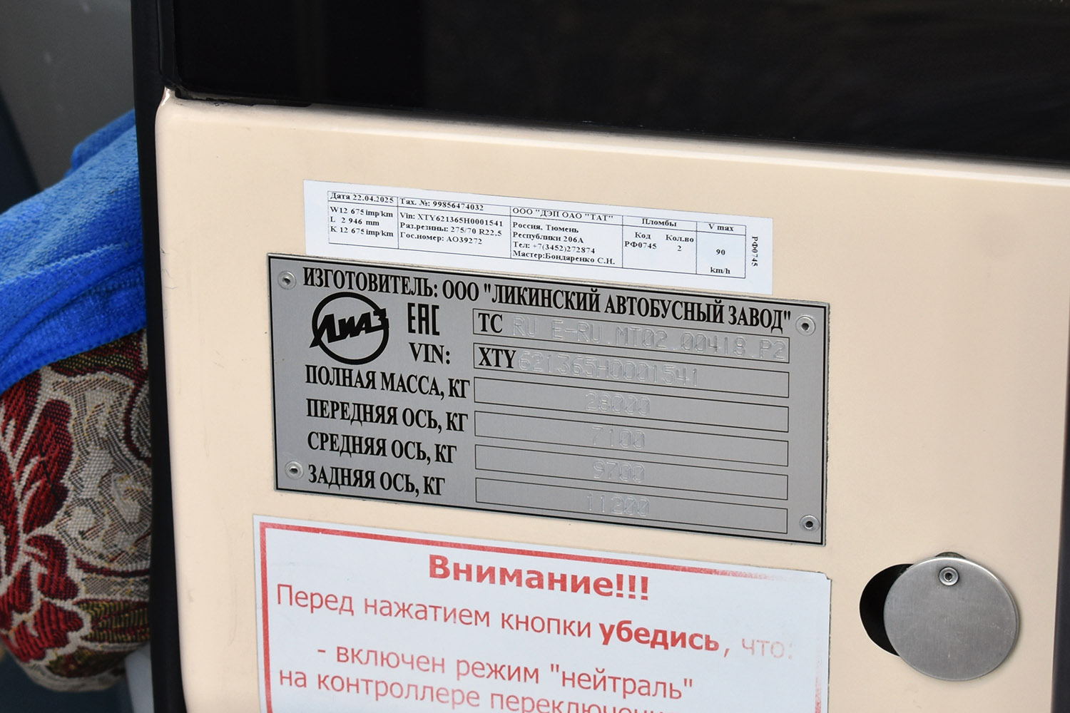 Тюменская область, ЛиАЗ-6213.65 № 2194
