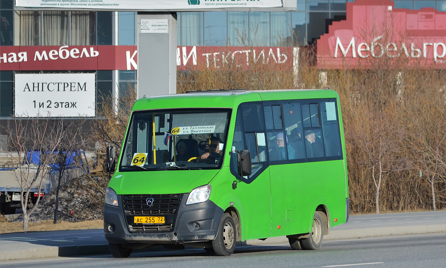 Тюменская область, ГАЗ-A64R45 Next № АС 255 72