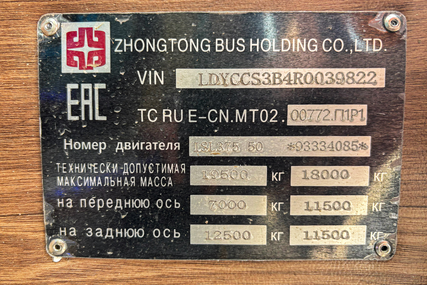 Kaliningrad region, Zhong Tong LCK6127H ComPass č. Т 029 МВ 39