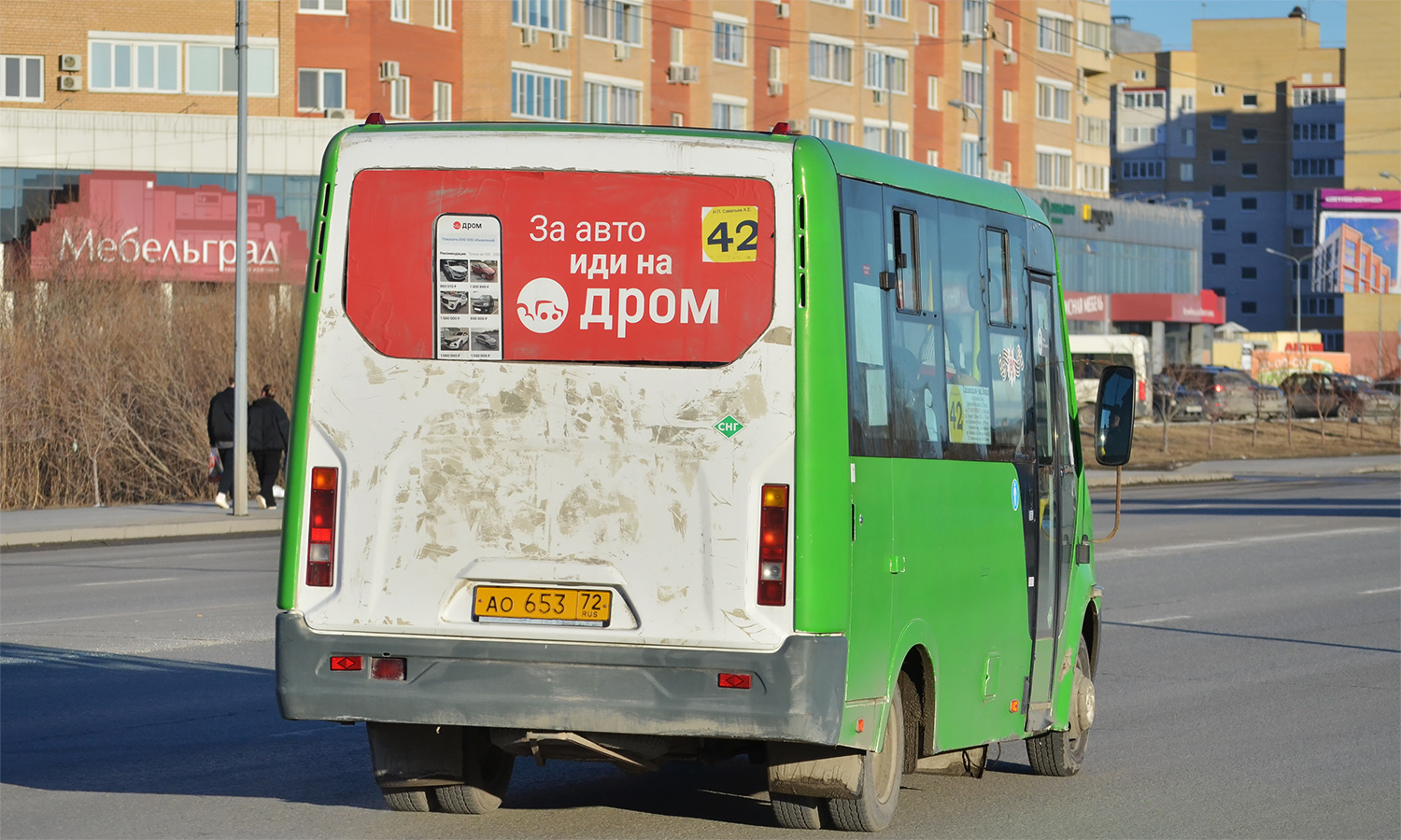 Тюменская область, ГАЗ-A64R45 Next № АО 653 72