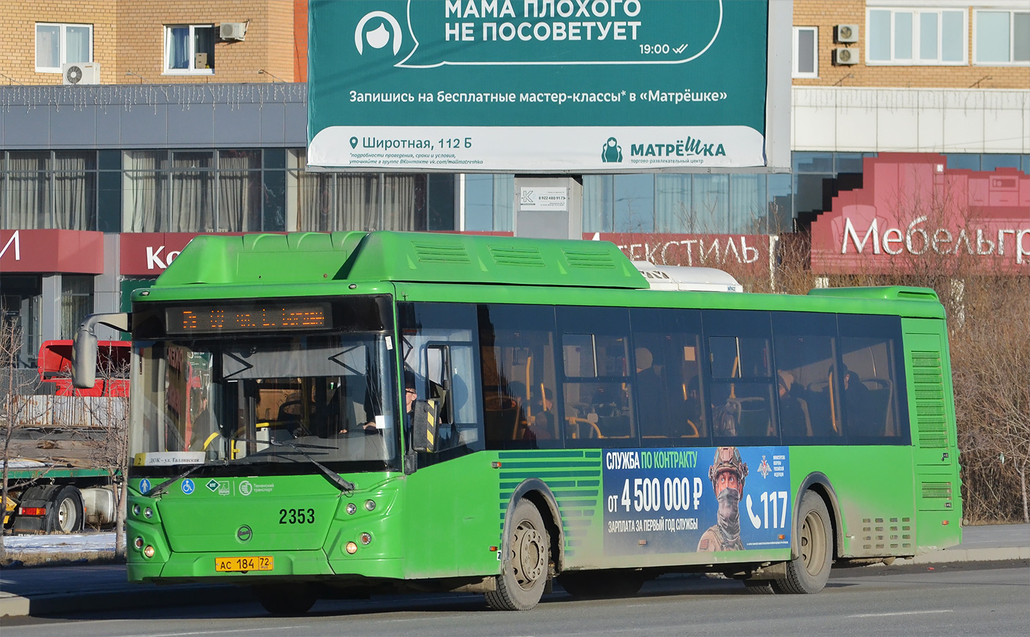 Тюменская область, ЛиАЗ-5292.67 (CNG) № 2353