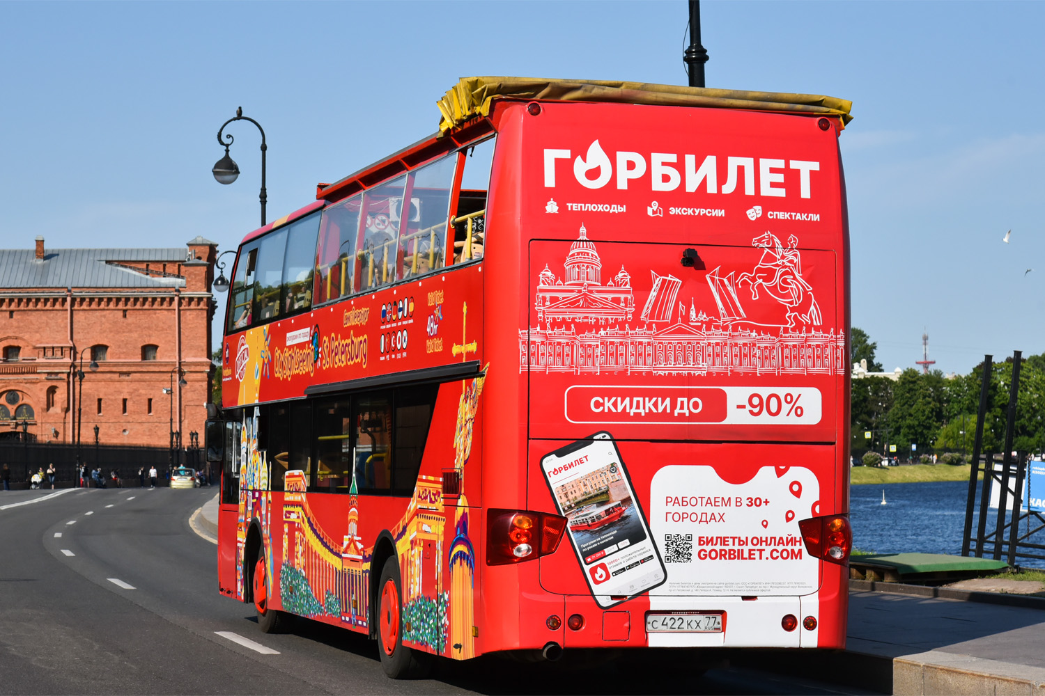 Санкт-Петербург, Higer KLQ6119GS № С 422 КХ 77