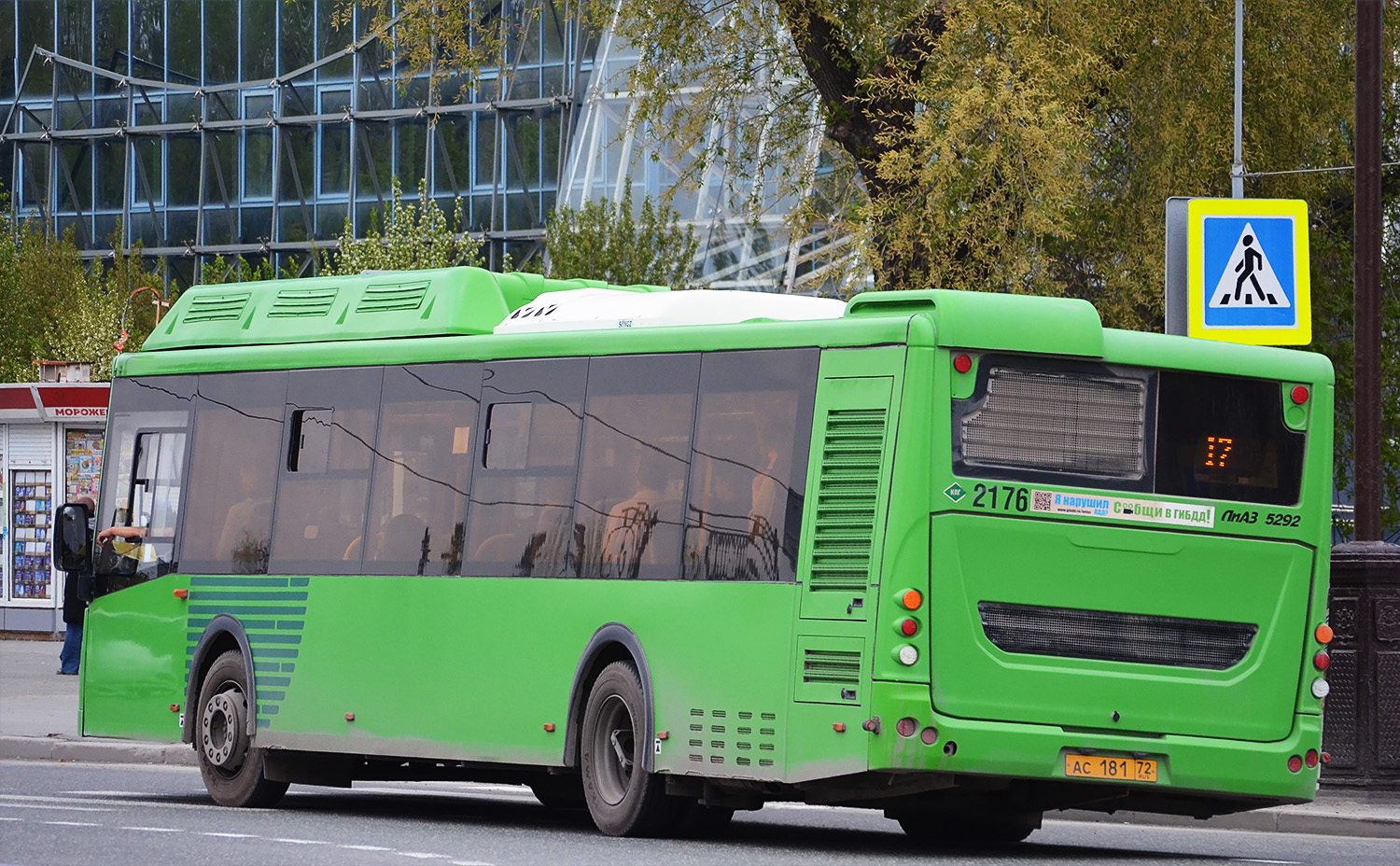 Тюменская область, ЛиАЗ-5292.67 (CNG) № 2176