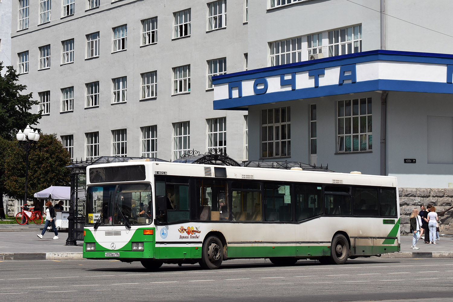 Свердловская область, Mercedes-Benz O405N2 № О 053 ВО 196
