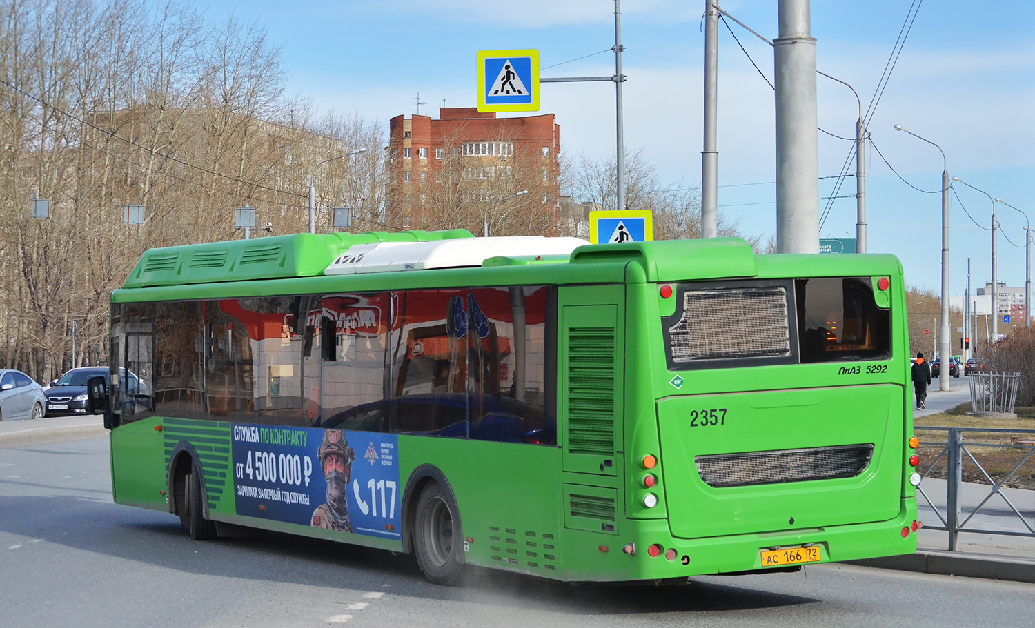 Тюменская область, ЛиАЗ-5292.67 (CNG) № 2357