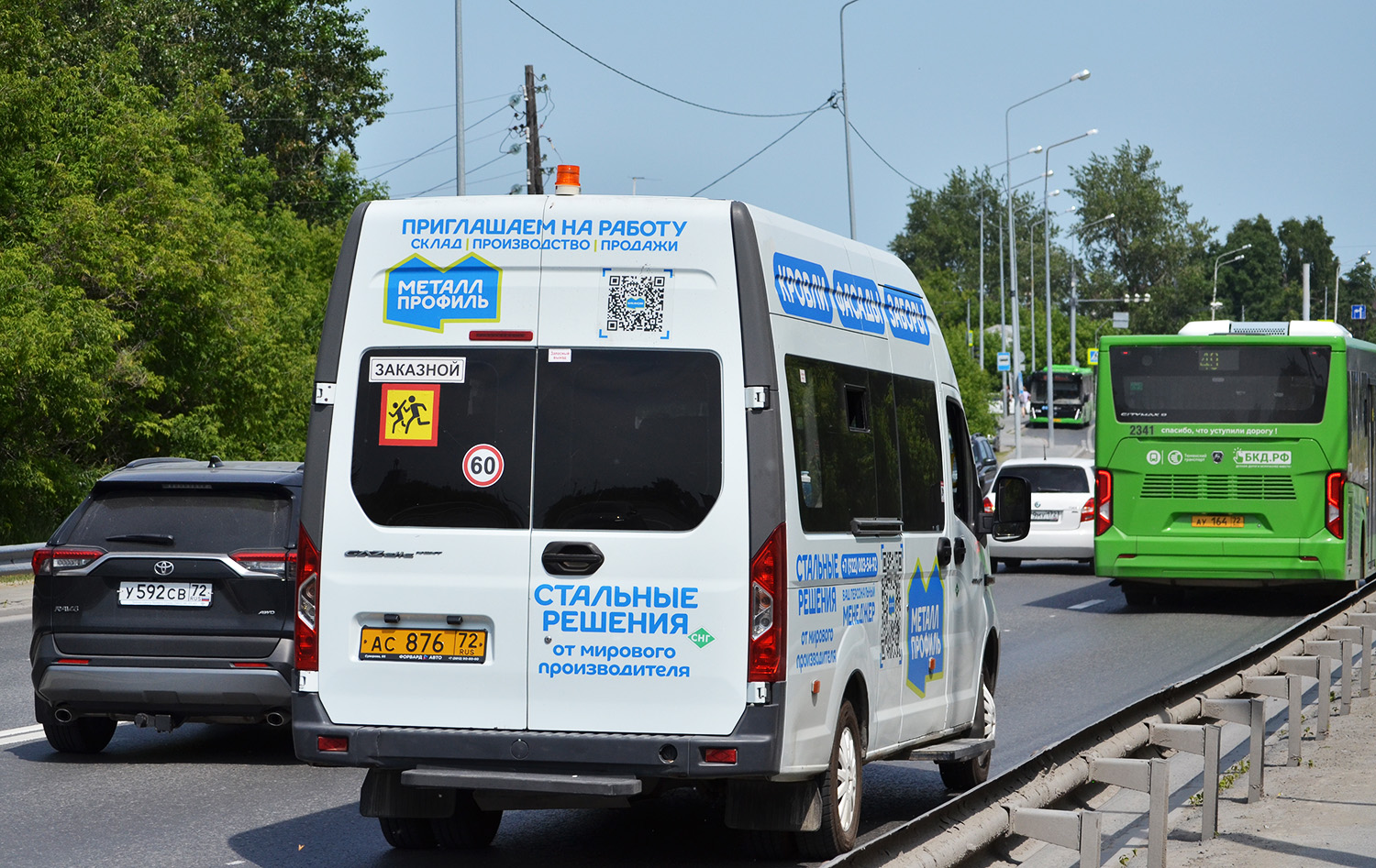 Тюменская область, ГАЗ-A65R35 Next № АС 876 72