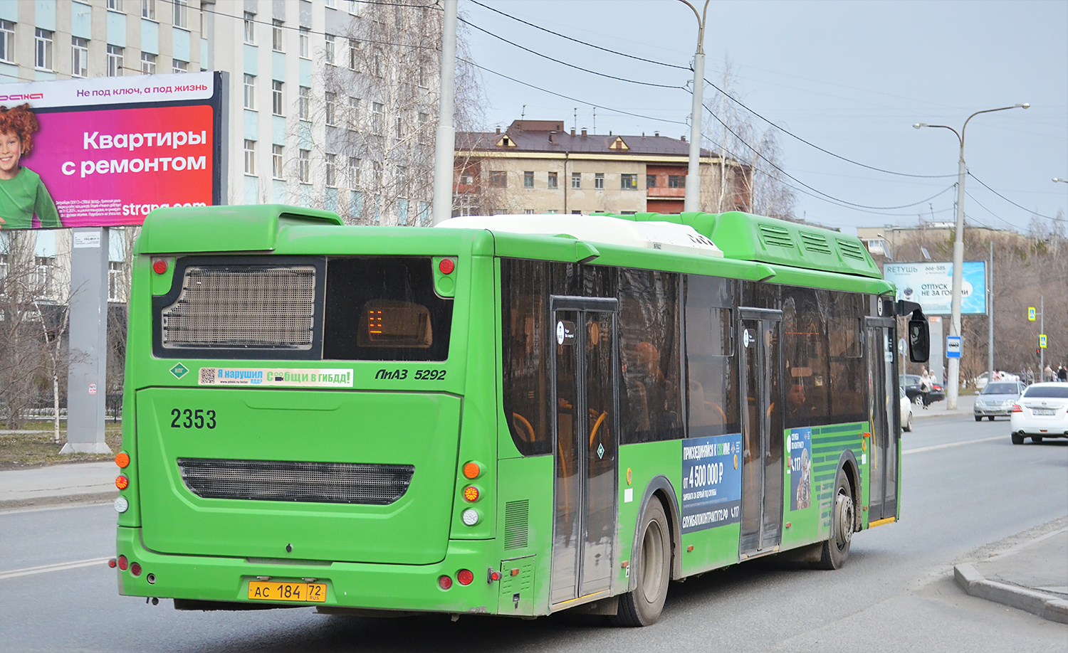 Тюменская область, ЛиАЗ-5292.67 (CNG) № 2353