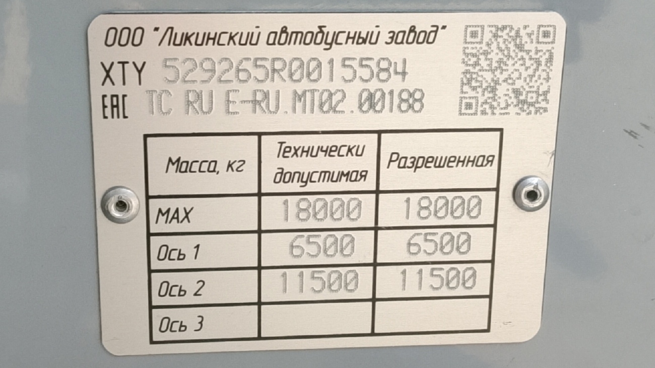 Московская область, ЛиАЗ-5292.65-03 № 092046