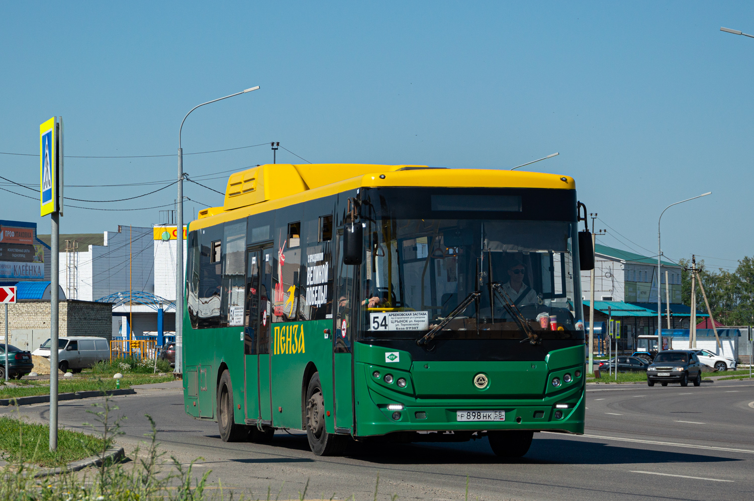 Пензенская область, КАвЗ-4270-70 № Р 898 НК 58 Пензенская область, КАвЗ-4270-70 № Р 898 НК 58