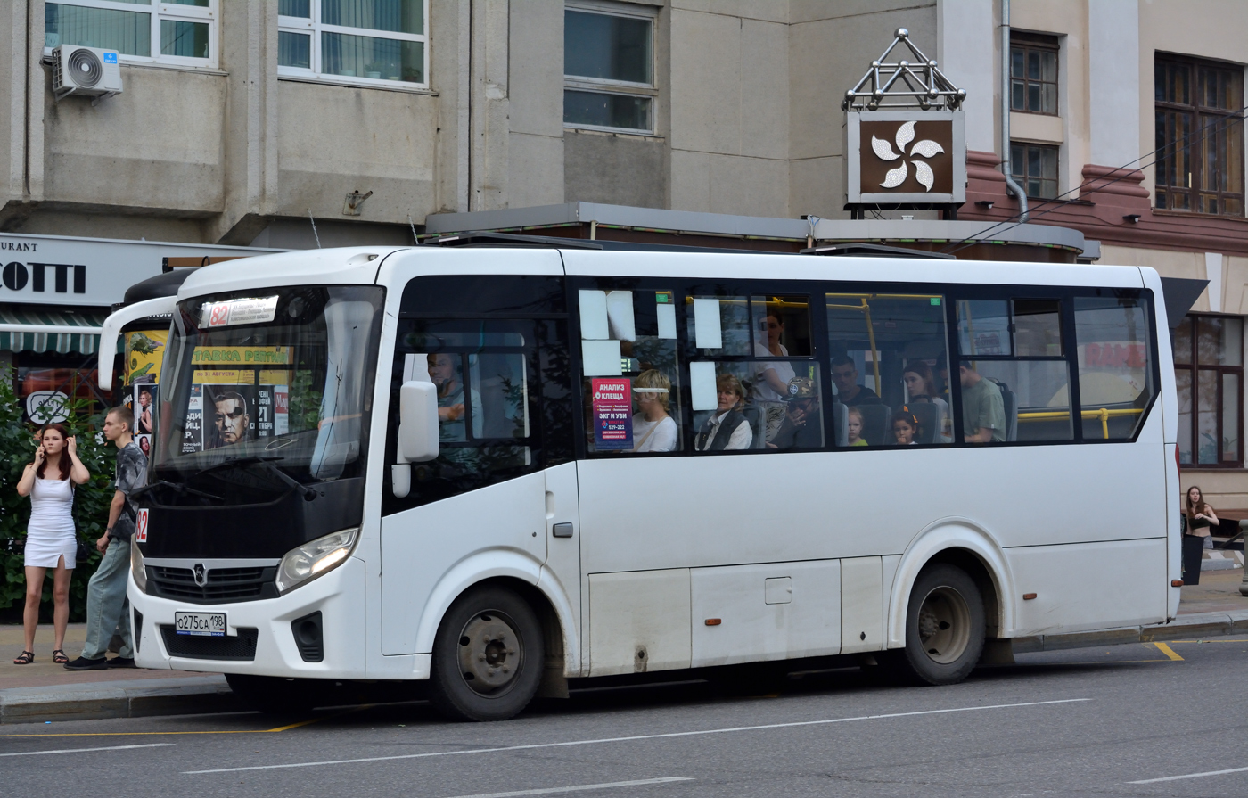 Хабаровский край, ПАЗ-320435-04 "Vector Next" № 4344