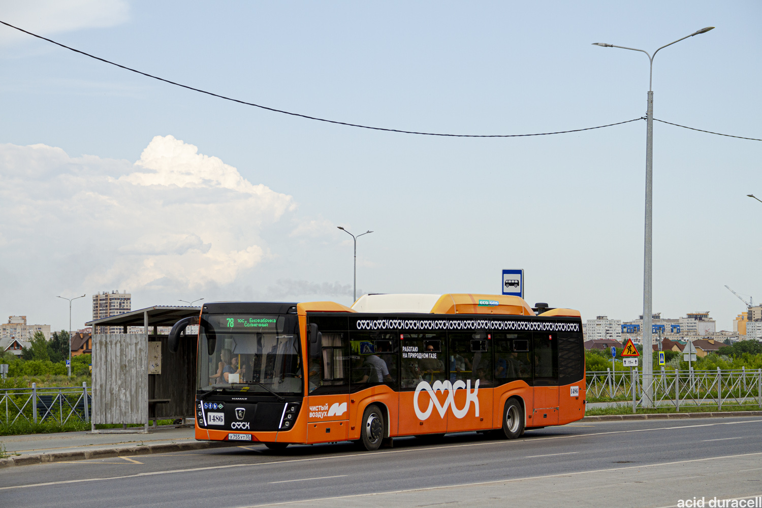 Омская область, НефАЗ-5299-40-57 (CNG) № 1486