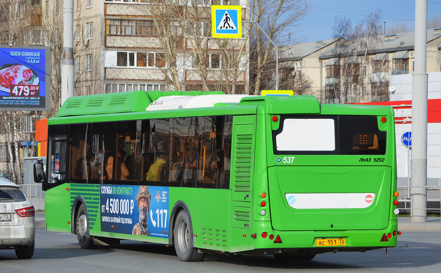 Тюменская область, ЛиАЗ-5292.67 (CNG) № 537