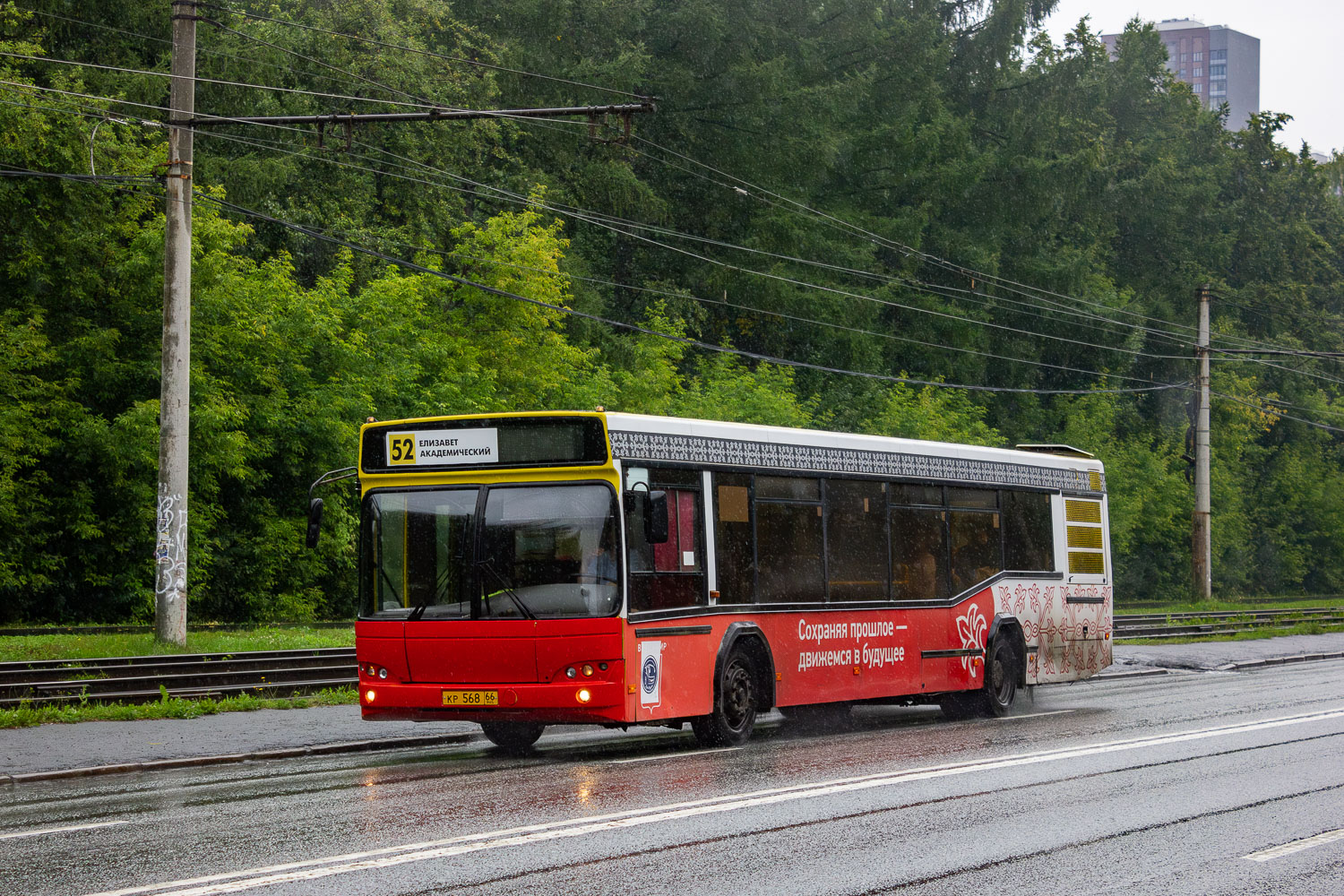Свердловская область, МАЗ-103.485 № КР 568 66