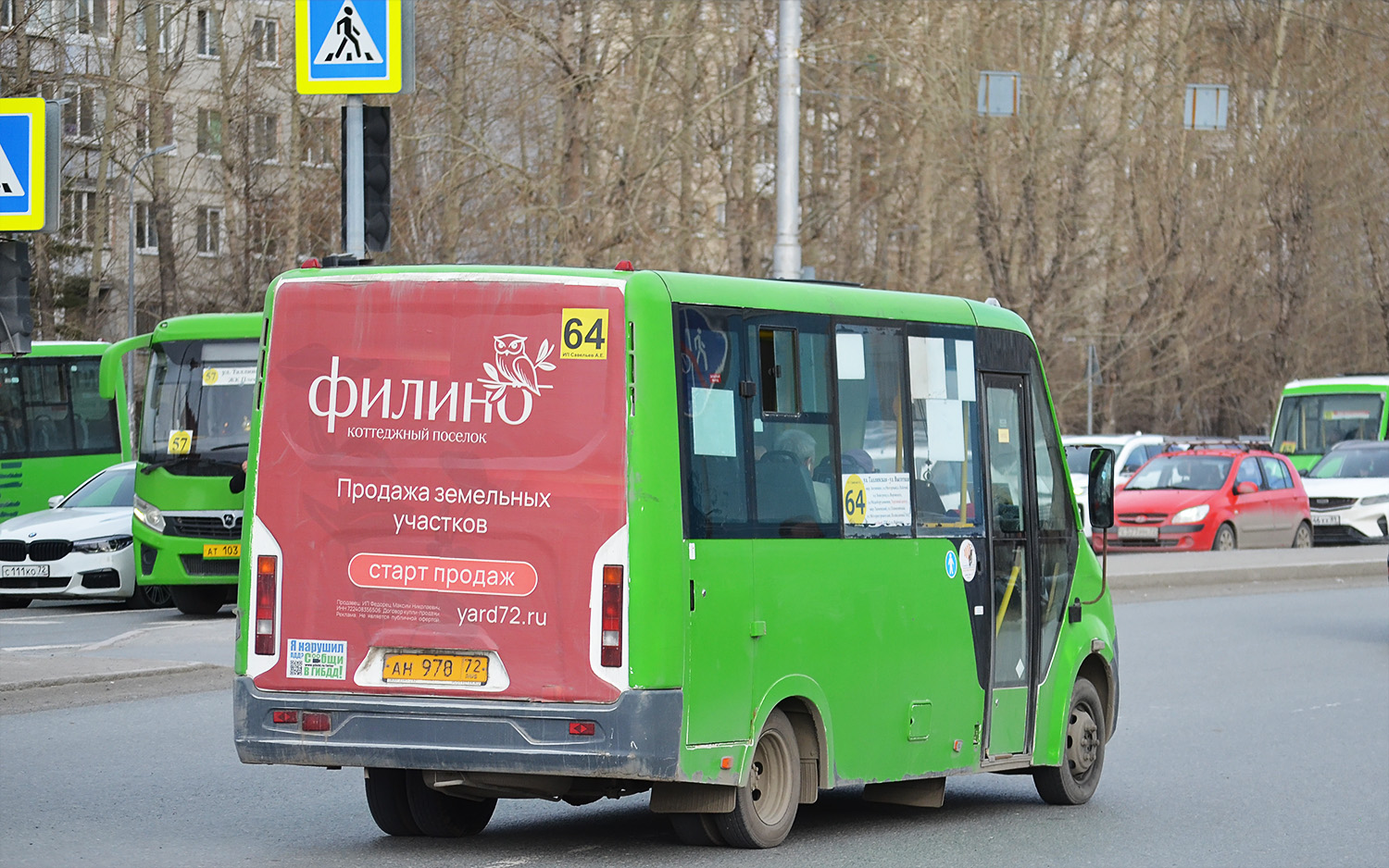 Тюменская область, ГАЗ-A64R45 Next № АН 978 72