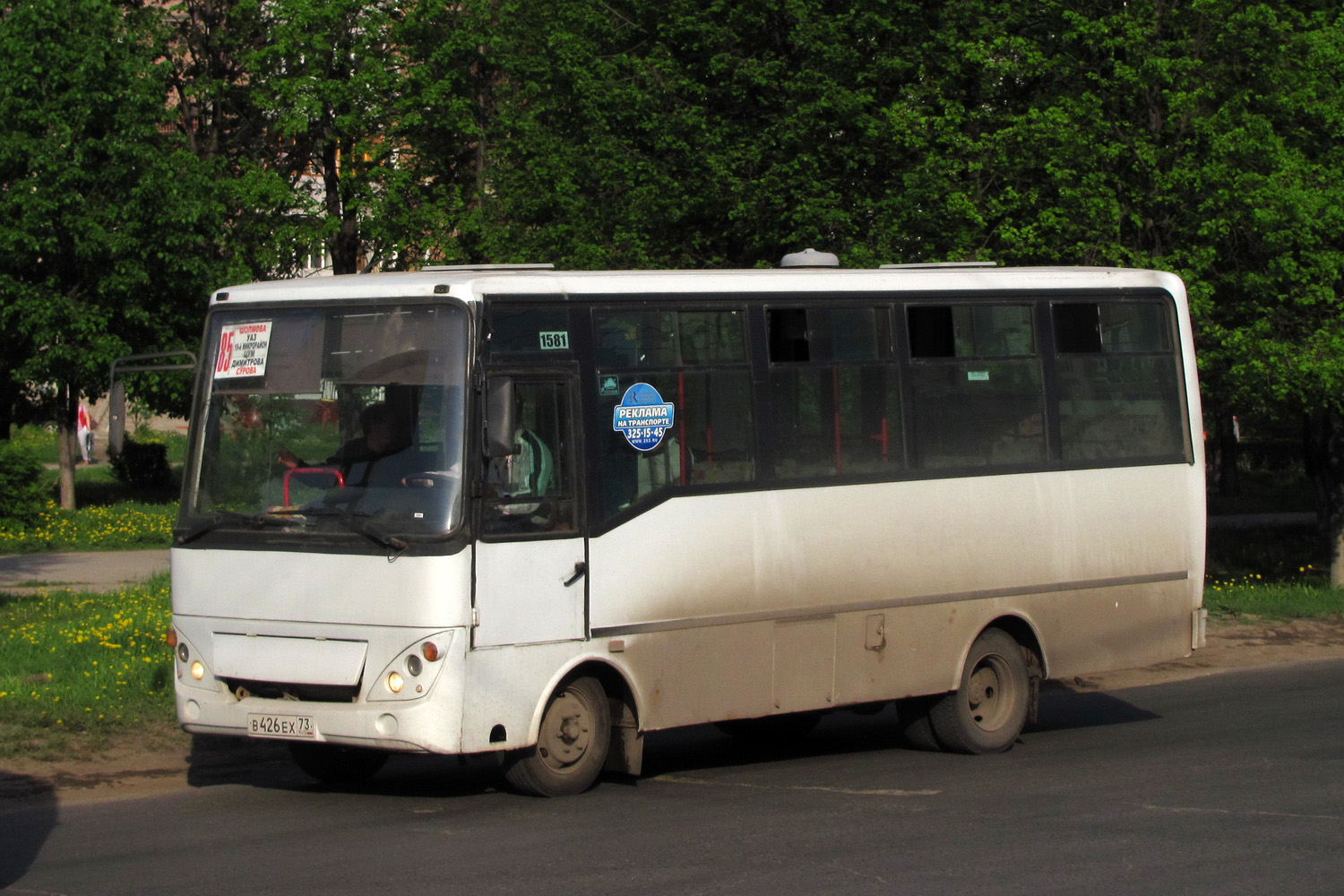 Ульяновская область, Otoyol M29 City II № В 426 ЕХ 73