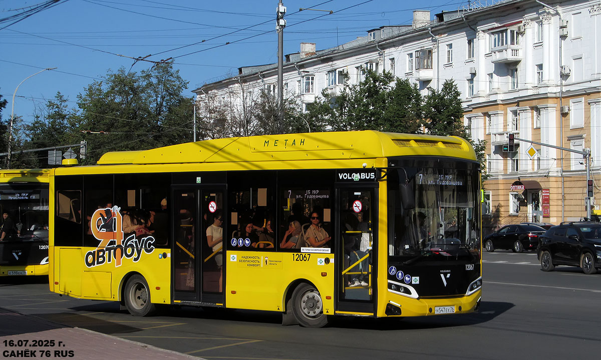 Ярославская область, Volgabus-4298.G4 (CNG) № 12067