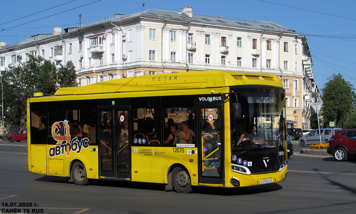 Ярославская область, Volgabus-4298.G4 (CNG) № 12070