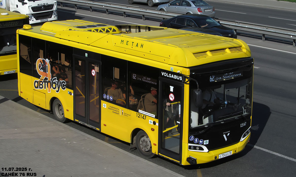 Ярославская область, Volgabus-4298.G4 (CNG) № 12147
