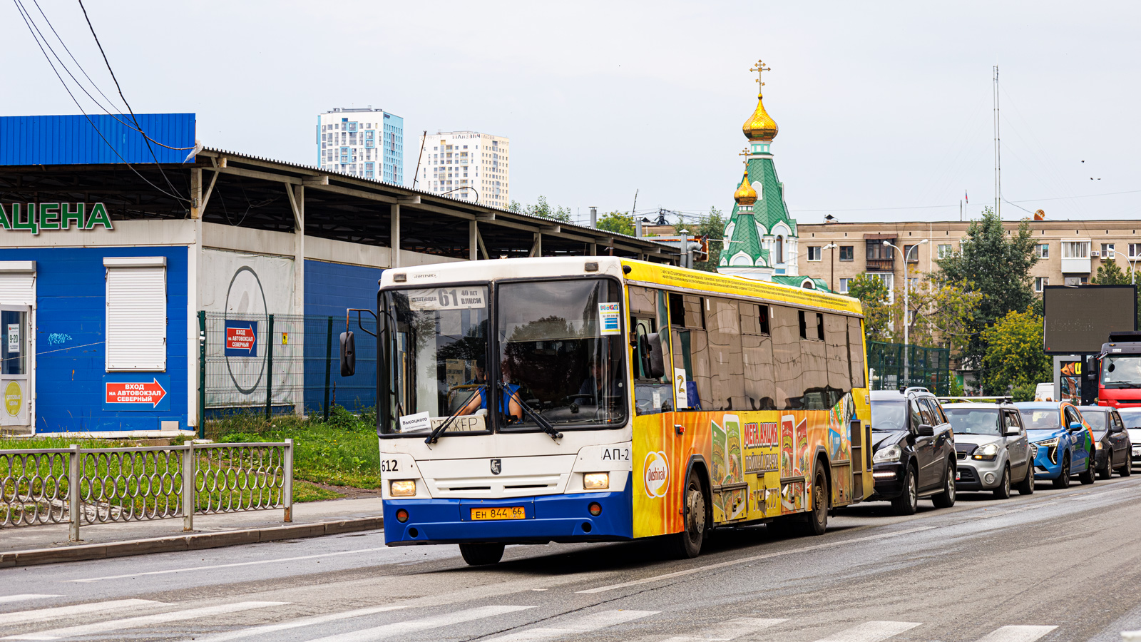 Sverdlovsk region, NefAZ-5299-20-32 # 612