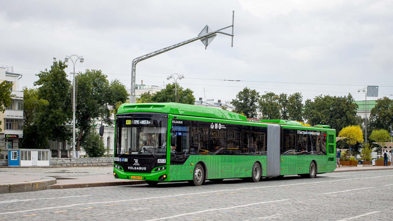 Свердловская область, Volgabus-6271.G2 № 3001