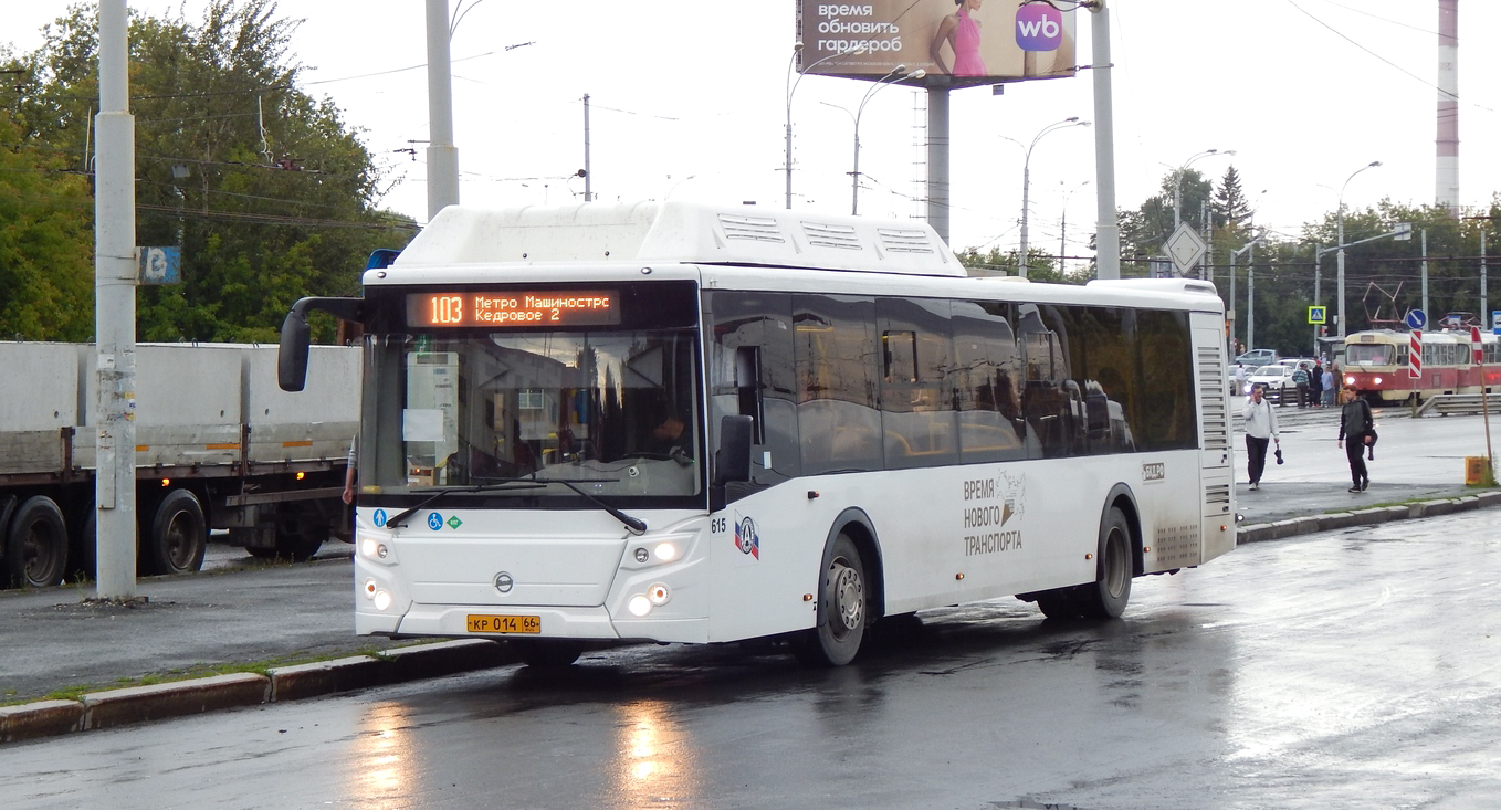 Свердловская область, ЛиАЗ-5292.67 (CNG) № 615