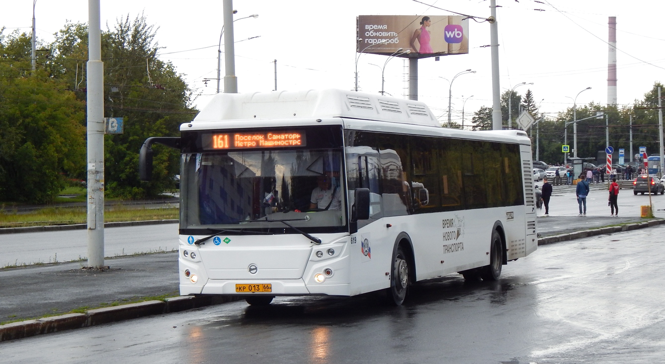 Свердловская область, ЛиАЗ-5292.67 (CNG) № 619