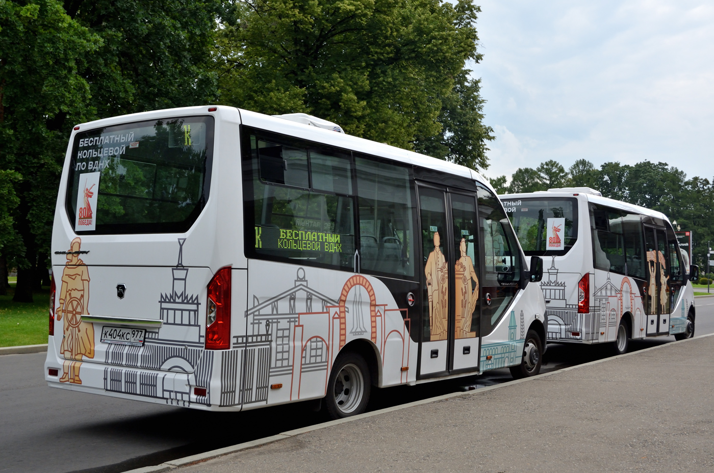 Москва, ГАЗ-A68R52 City № К 404 КС 977; Москва, ГАЗ-A68R52 City № К 248 КС 977