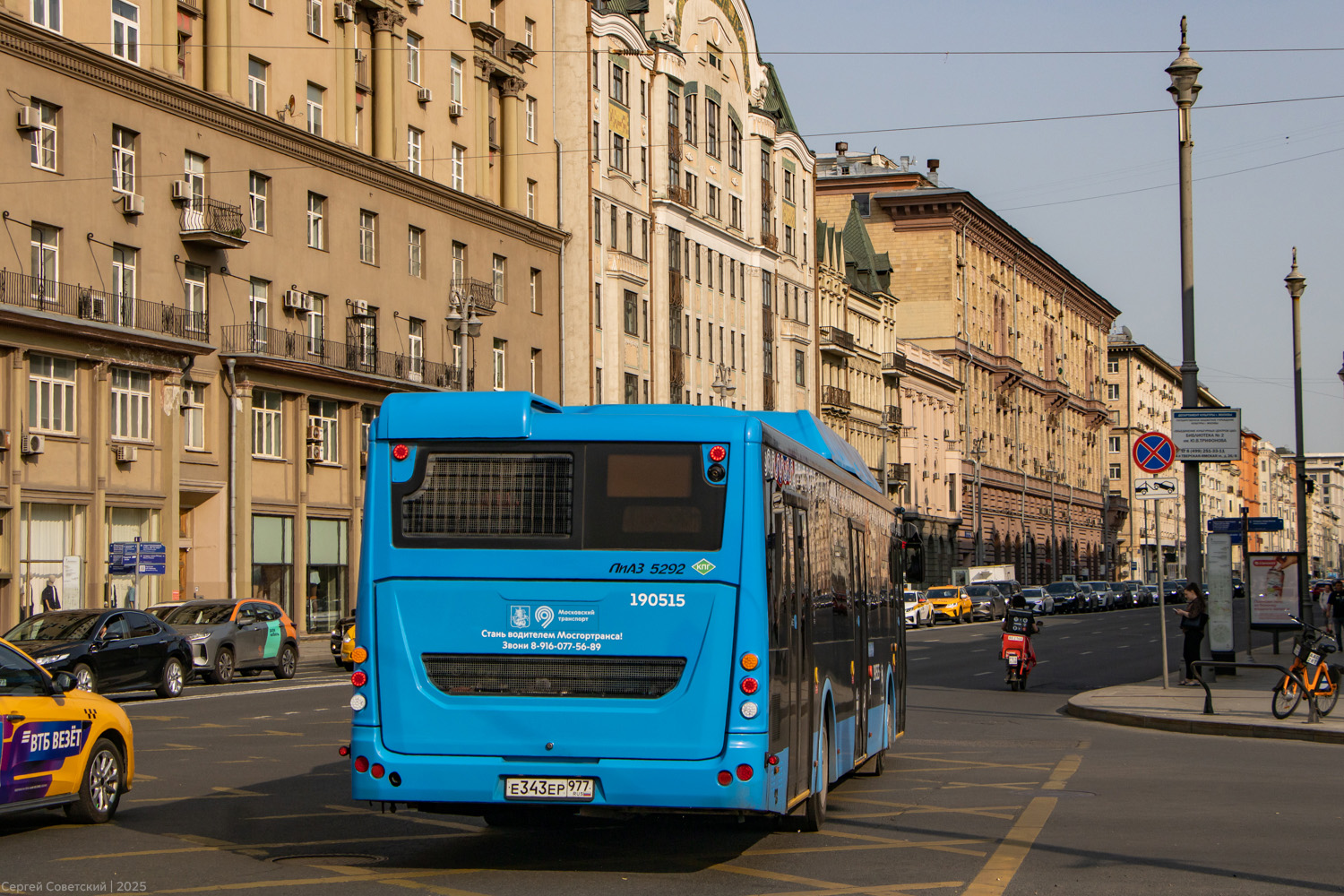 Москва, ЛиАЗ-5292.67 (CNG) № 190515