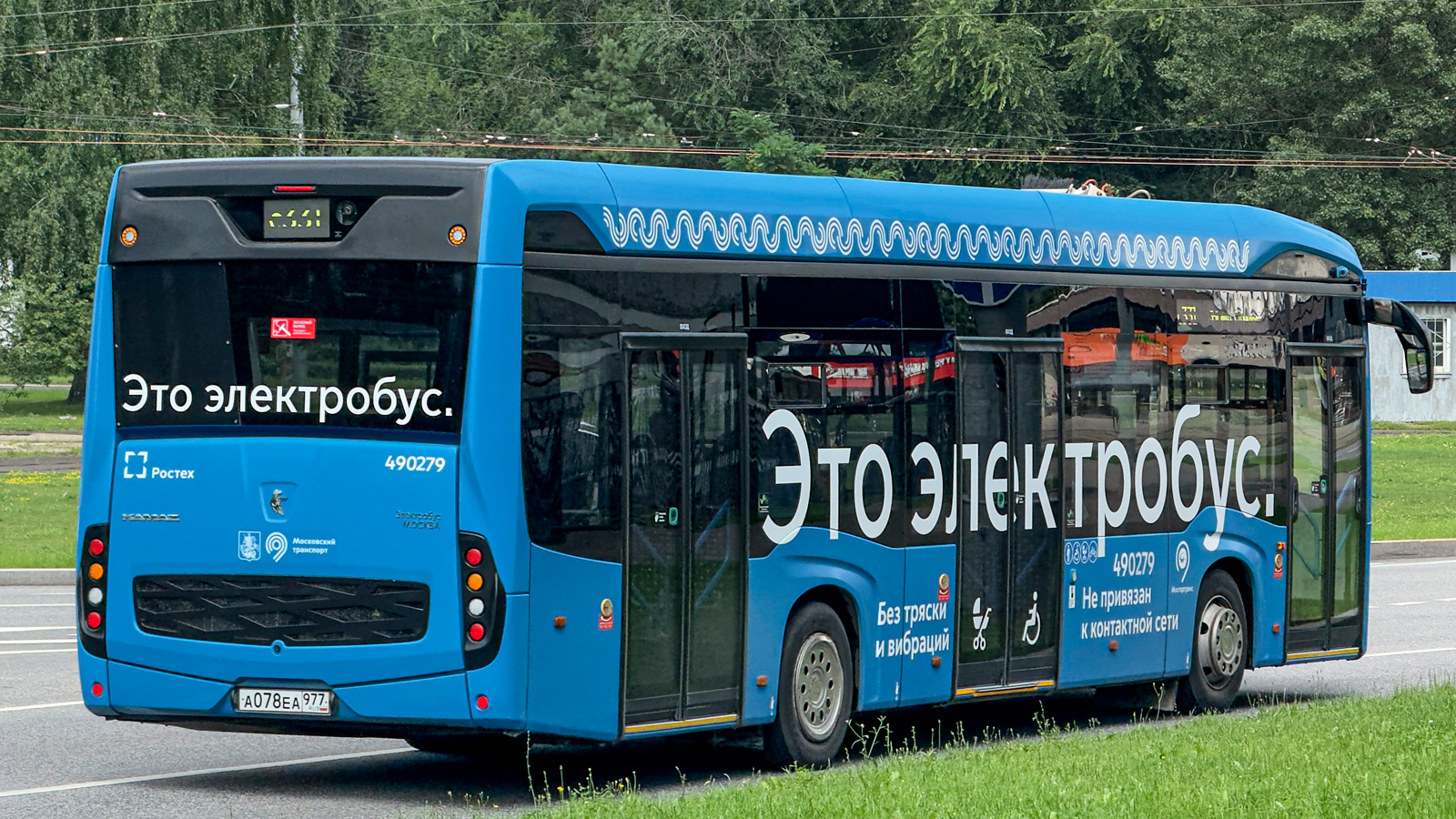 Москва, КАМАЗ-6282 № 490279