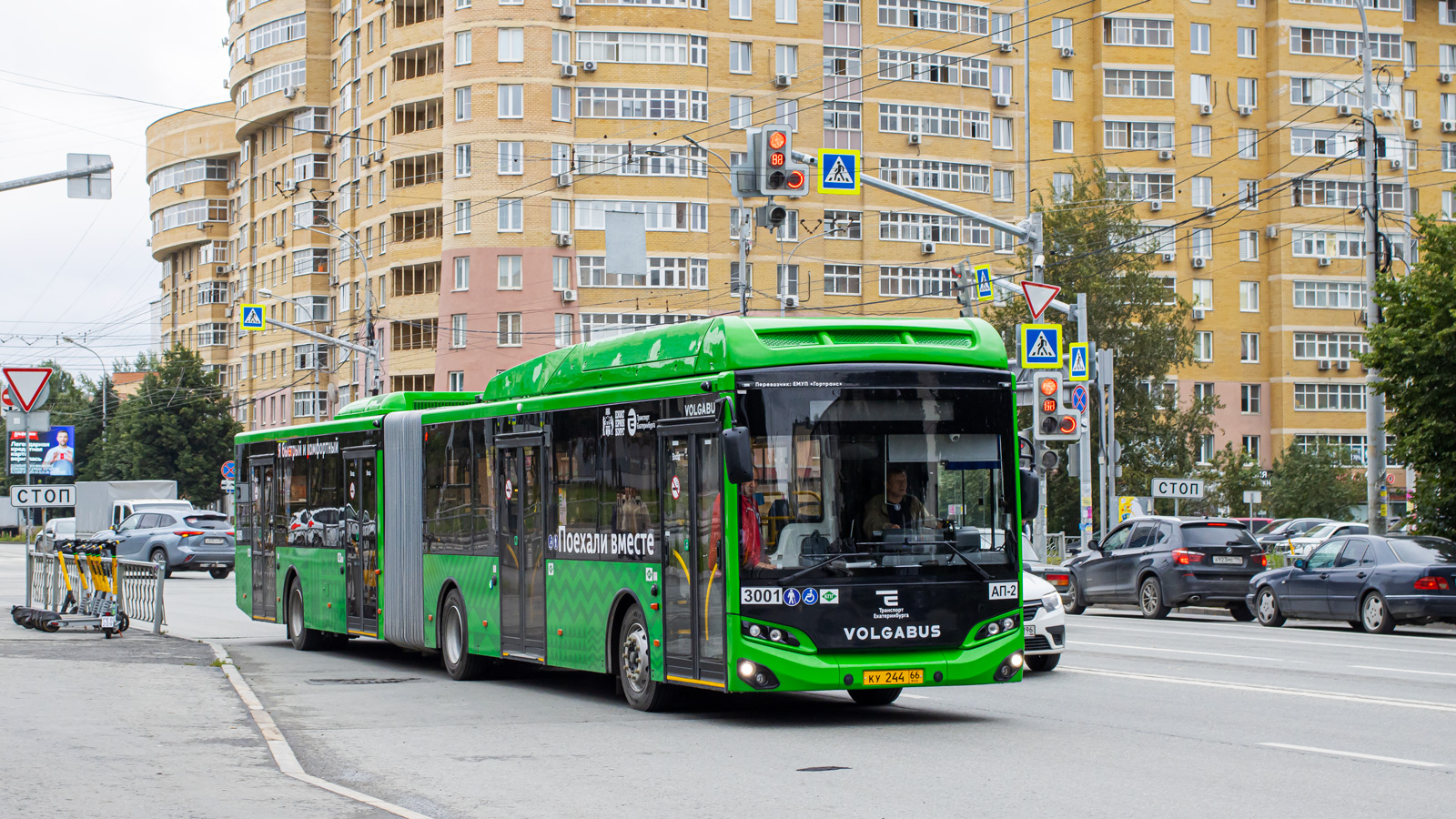 Свердловская область, Volgabus-6271.G2 № 3001