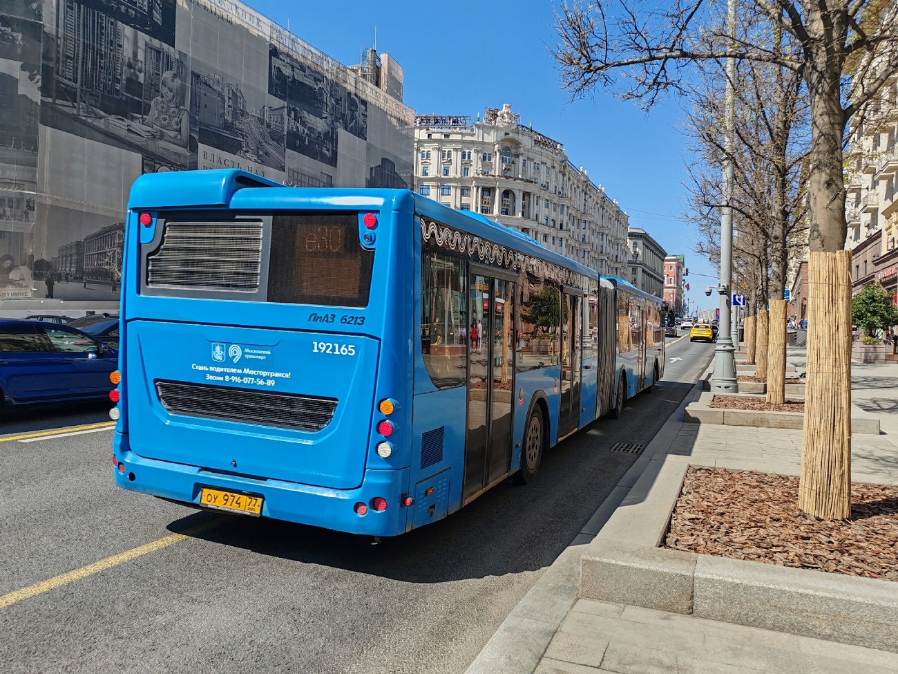 Москва, ЛиАЗ-6213.65 № 192165