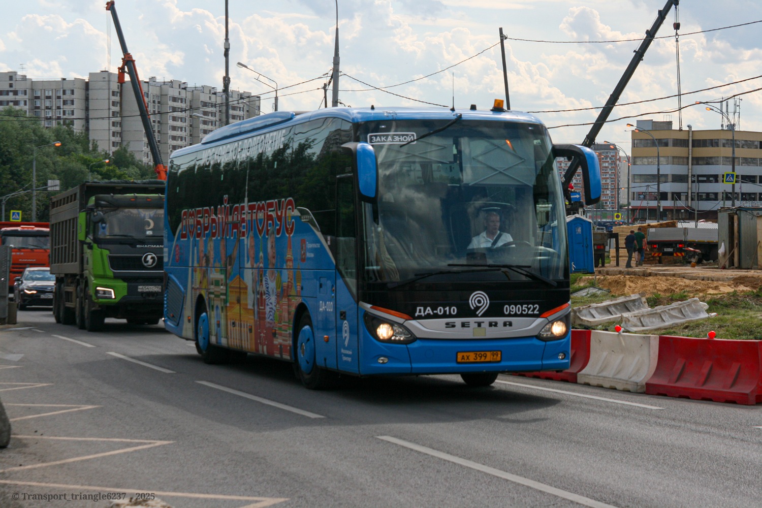 Москва, Setra S515HD № 090522