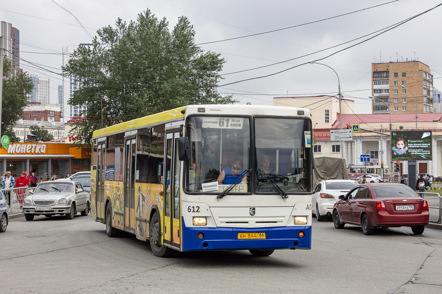 Sverdlovsk region, NefAZ-5299-20-32 # 612