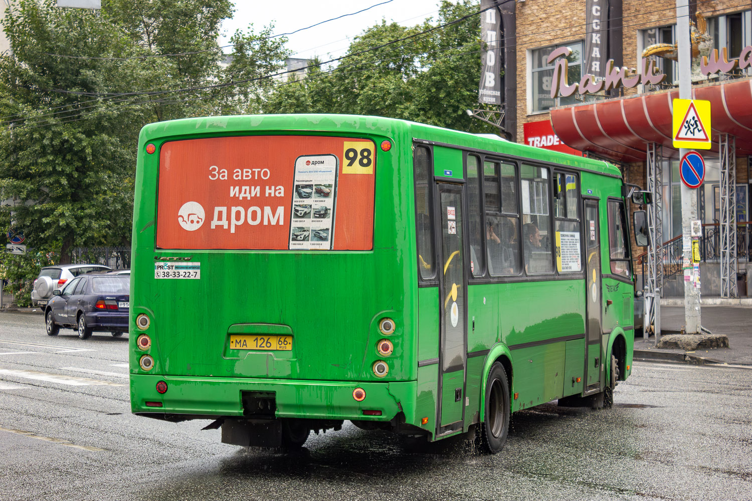 Свердловская область, ПАЗ-320412-05 "Вектор" № МА 126 66