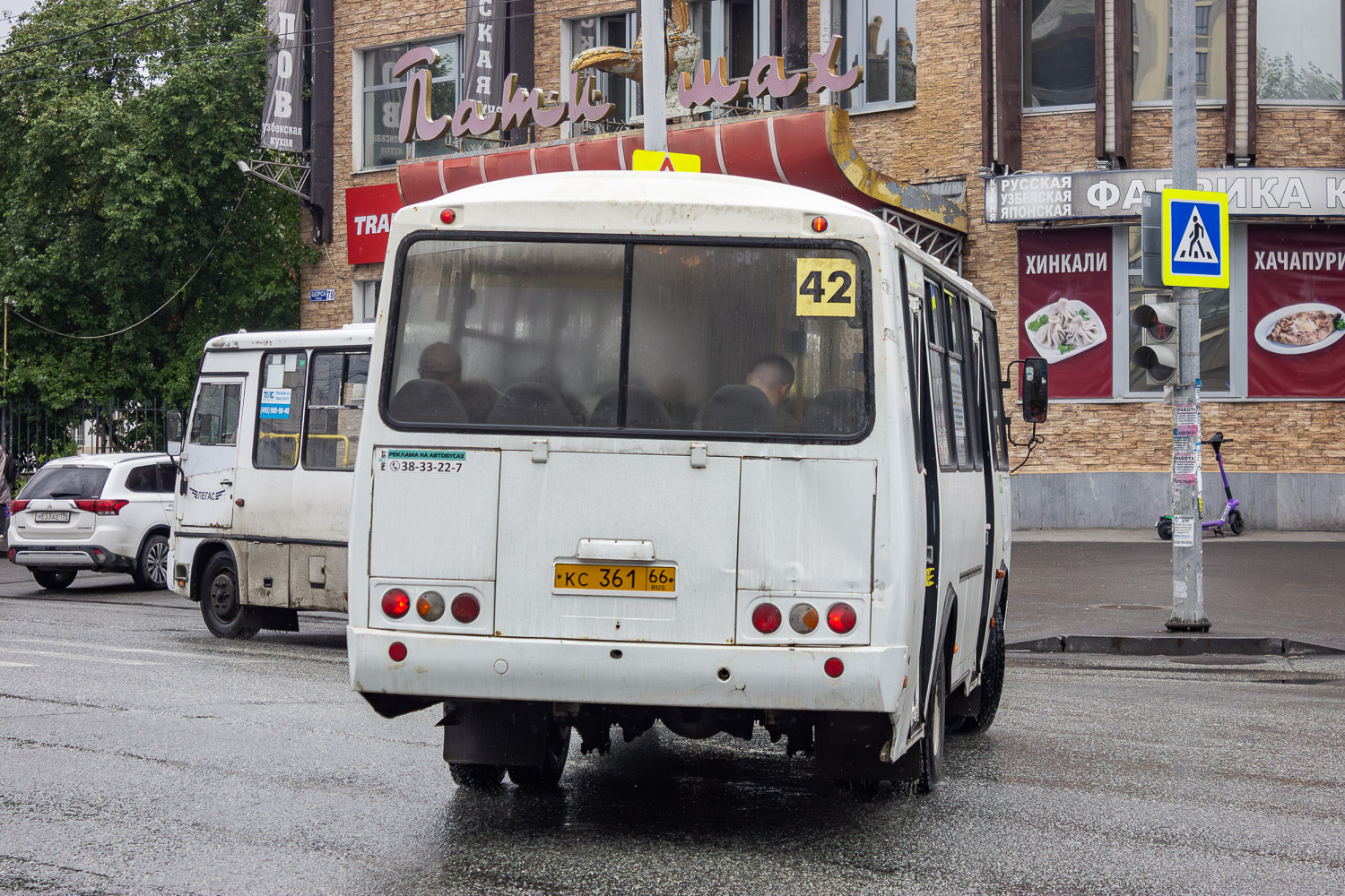 Свердловская область, ПАЗ-4234-05 № КС 361 66