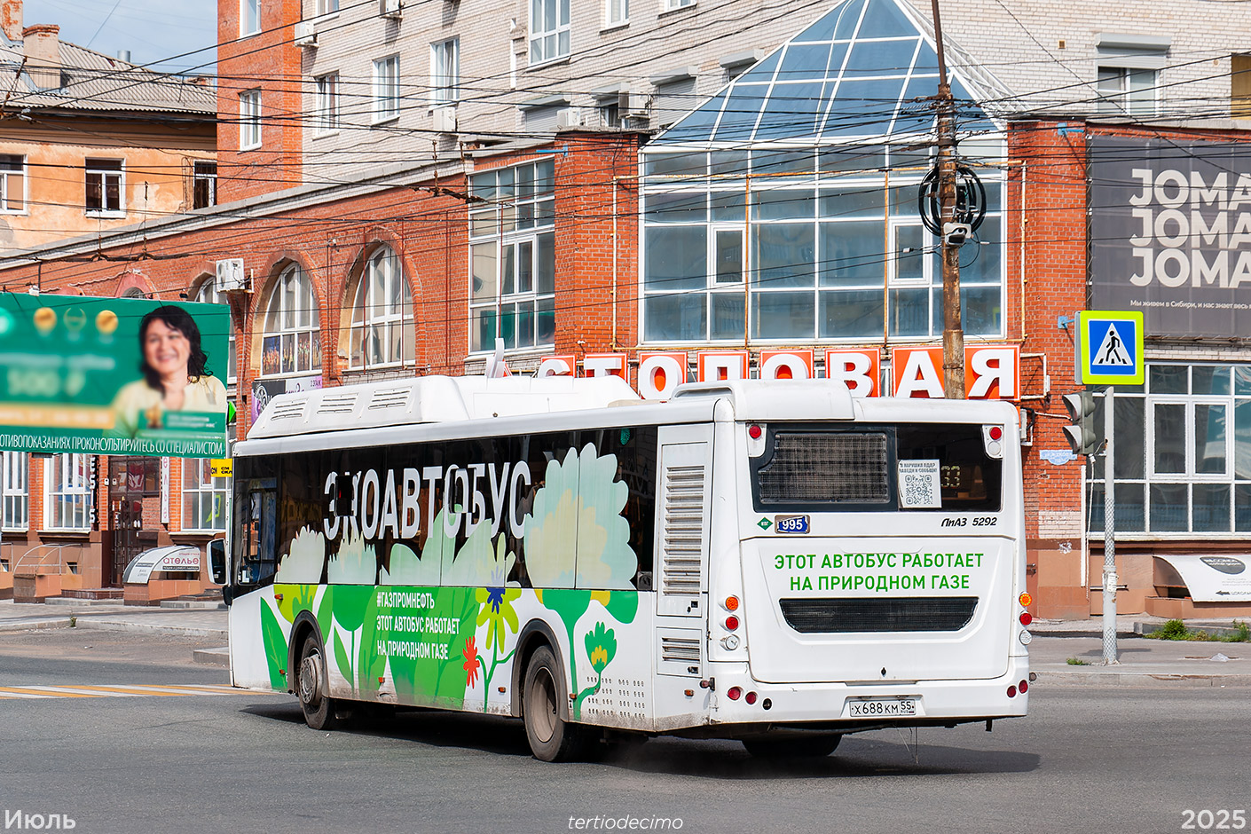 Омская область, ЛиАЗ-5292.67 (CNG) № 995
