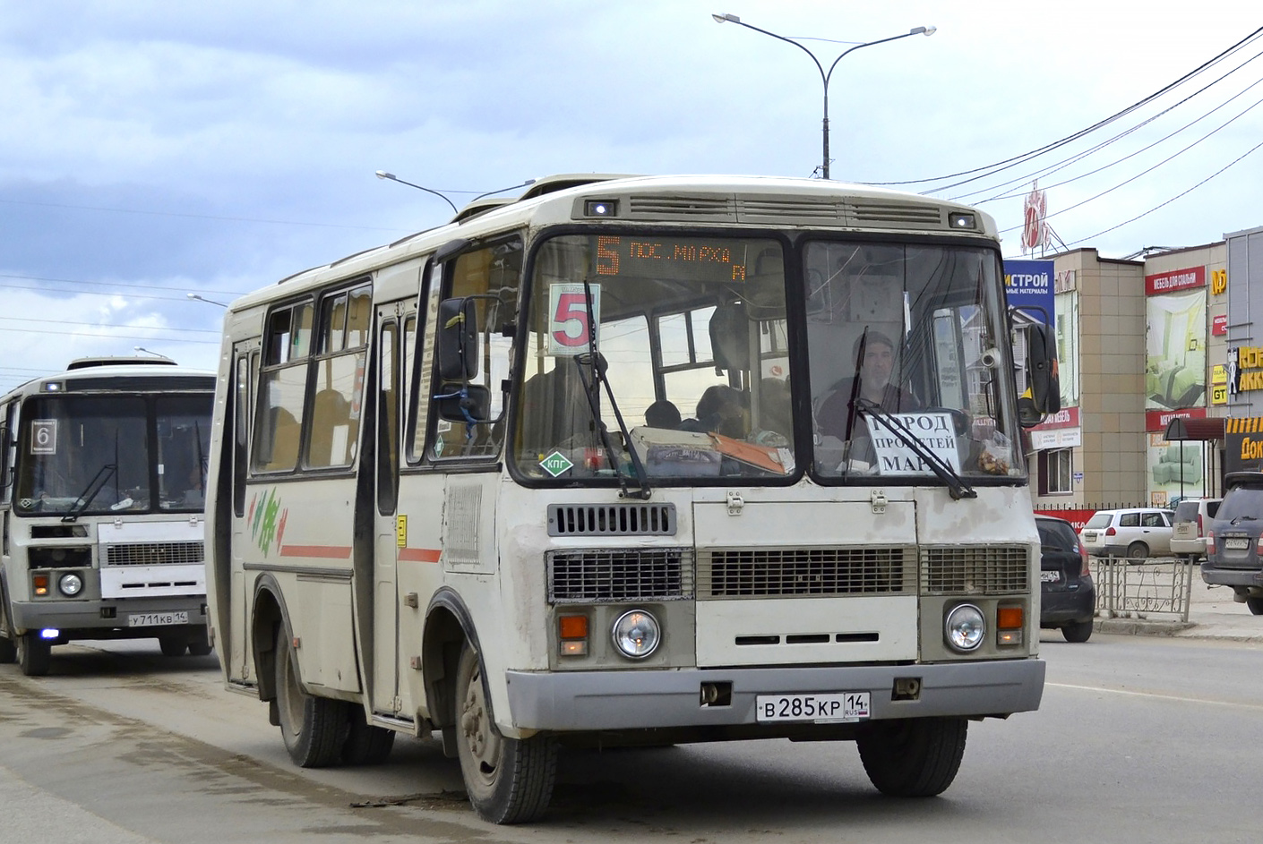 Саха (Якутия), ПАЗ-32054 № В 285 КР 14