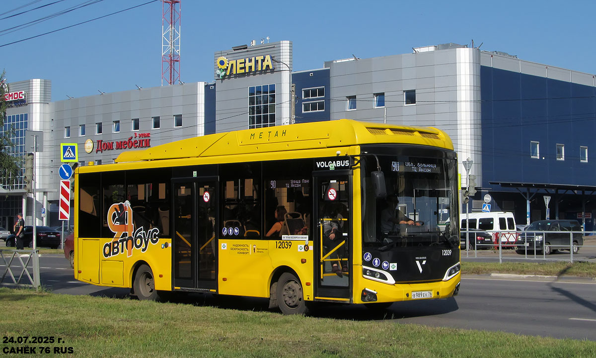 Ярославская область, Volgabus-4298.G4 (CNG) № 12039