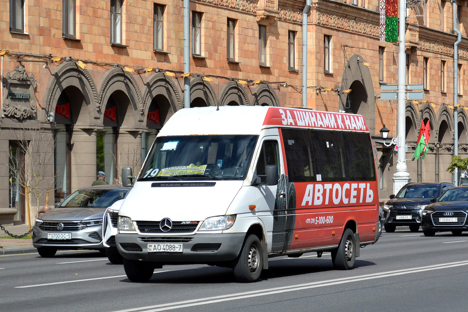 Минск, (модель неизвестна) № АО 4088-7