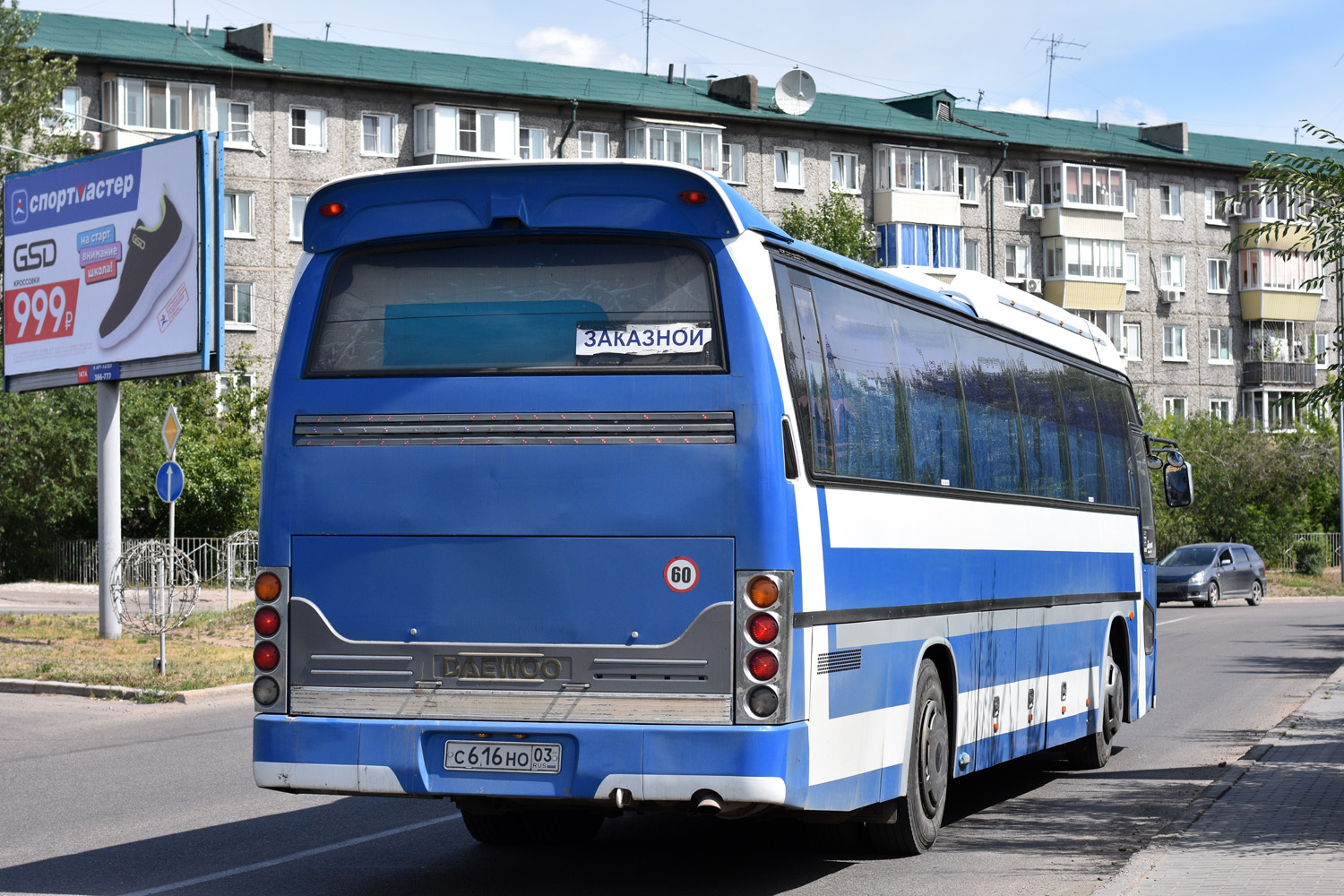 Бурятия, Daewoo BH119H Royal Special № С 616 НО 03