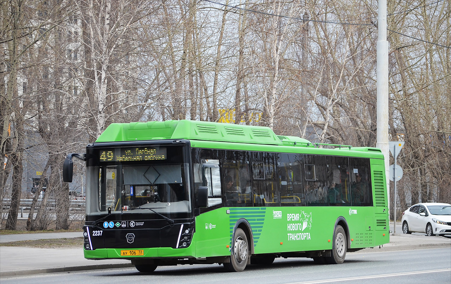 Тюменская область, ЛиАЗ-5292.67 (CNG) № 2237